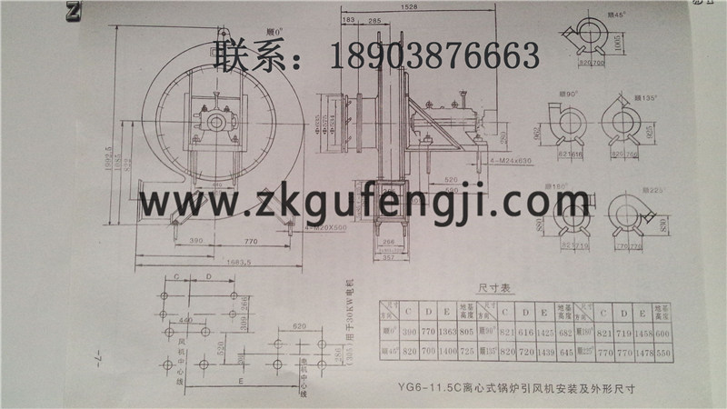 YG6-11.5C型锅炉引风机安装尺寸图