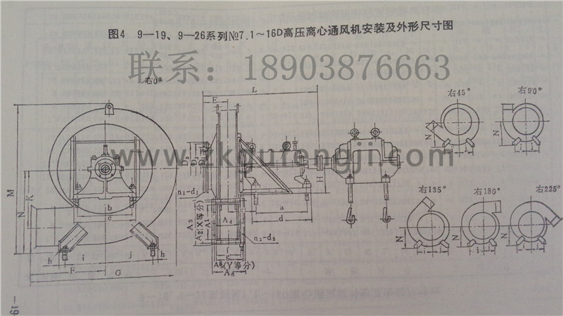 9-19型高压离心通风机安装尺寸图