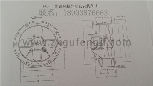 T40型轴流通风机安装尺寸图